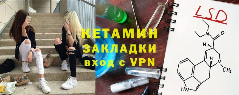 как найти закладки  МЕГА ONION  КЕТАМИН ketamine  Юрьев-Польский 